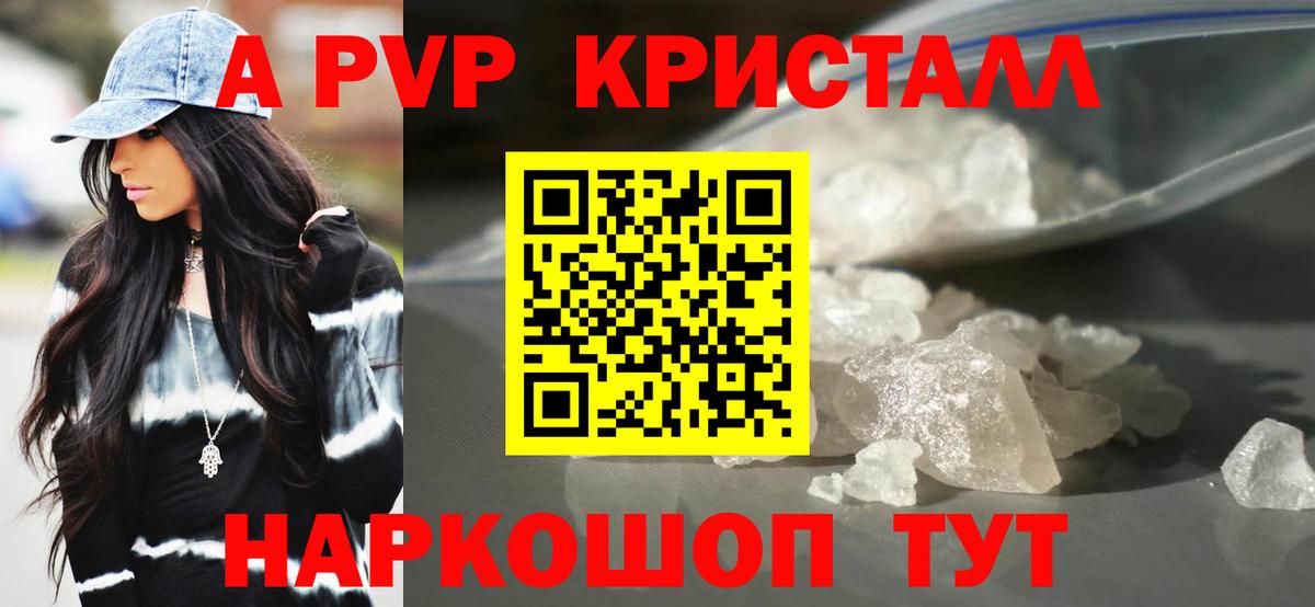 A-PVP VHQ Белая Калитва