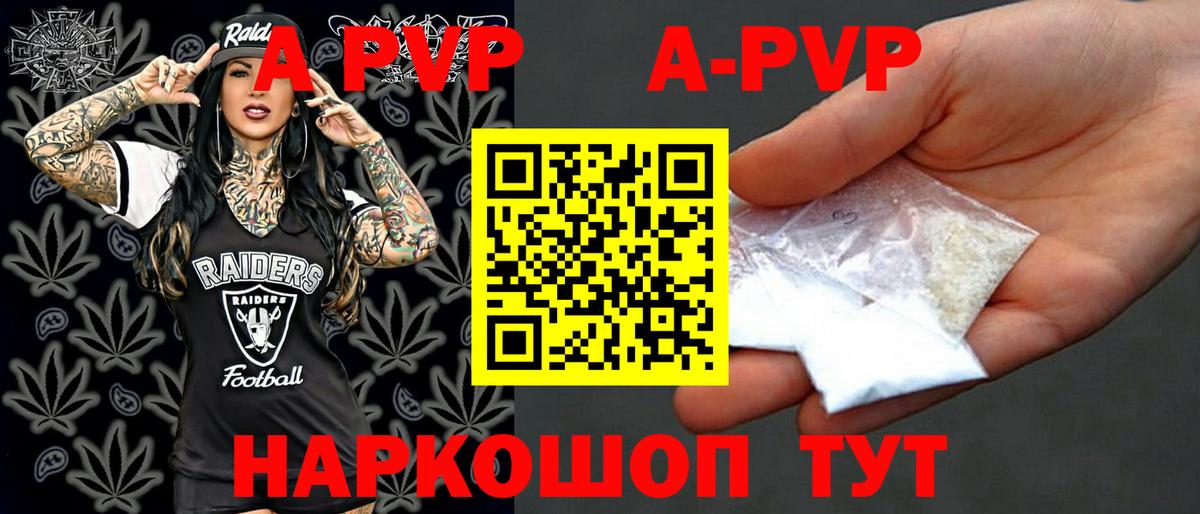 A-PVP Crystall  APVP  Вход с VPN  Белая Калитва  A-PVP VHQ  хочу   A PVP крисы CK 