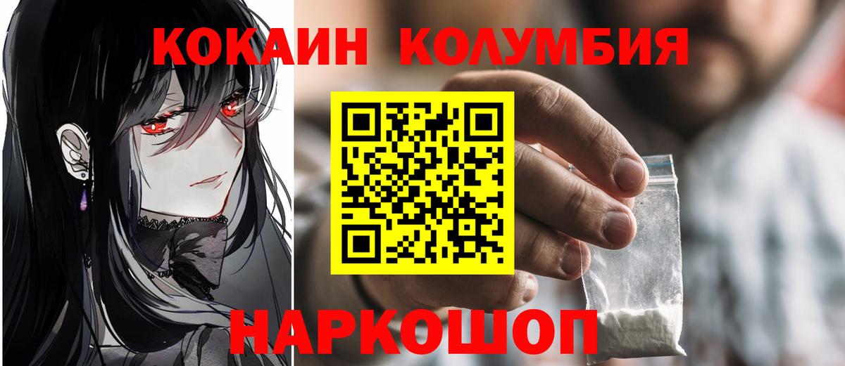 COCAIN  Кокаин 97%  Вход с VPN  Белая Калитва 