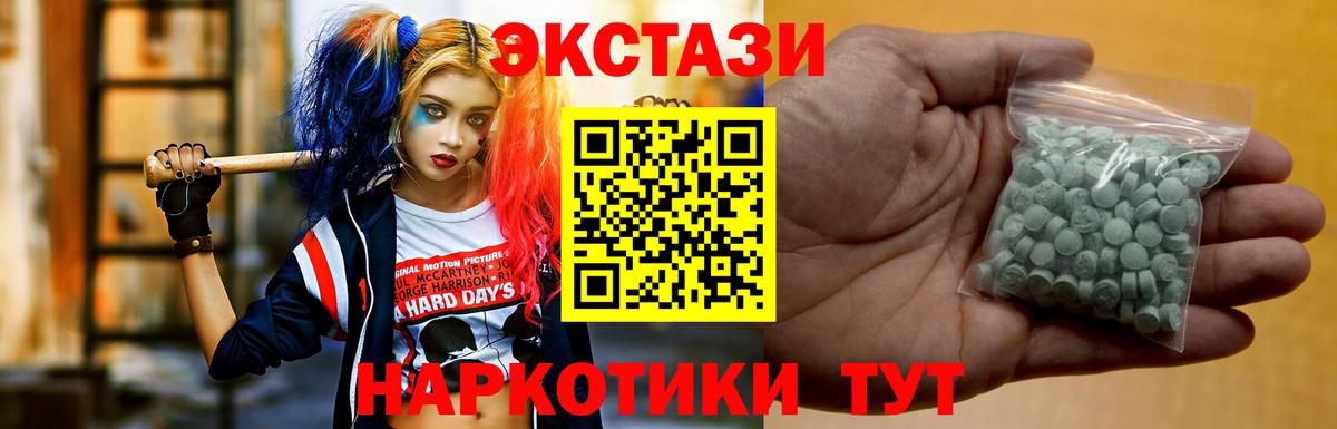Белая Калитва  Ecstasy  Ecstasy 280мг  нарко площадка телеграм  Ecstasy бентли  Вход с VPN 