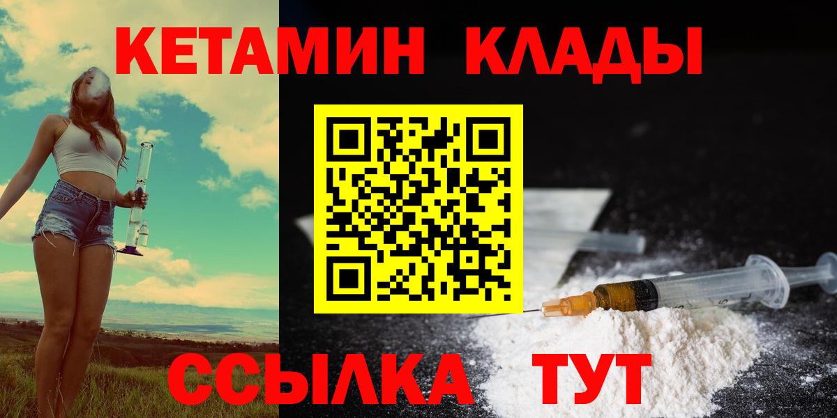 КЕТАМИН VHQ  Вход с VPN  Белая Калитва 