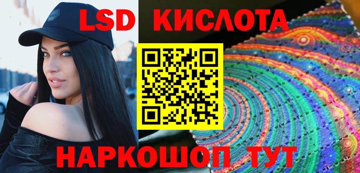 Белая Калитва  ЛСД экстази ecstasy  Вход с VPN  Лсд 25 экстази  LSD-25 экстази ecstasy 