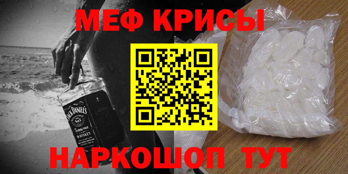 МЕФ  Мефедрон  Белая Калитва  МЕФ мука  Вход с VPN 