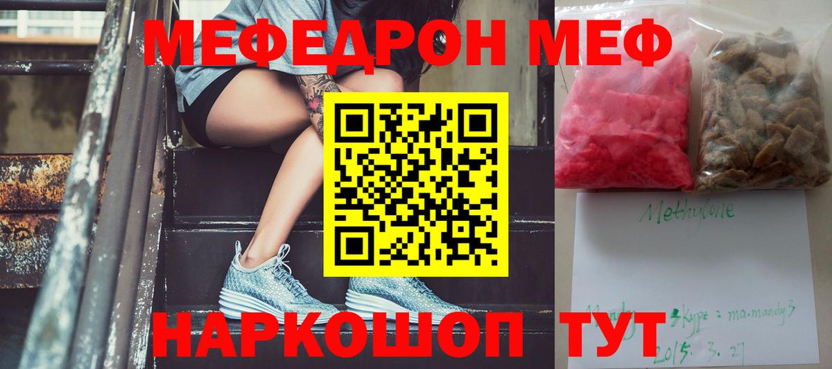 Мефедрон мука Белая Калитва