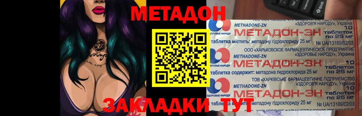 МЕТАДОН кристалл  Вход с VPN  дарк нет состав  Белая Калитва 