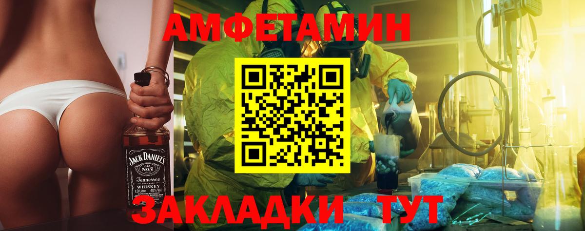 Первитин кристалл  Первитин кристалл  Белая Калитва  Вход с VPN 