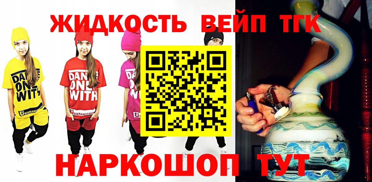 ТГК THC oil  Дистиллят ТГК концентрат  Белая Калитва  Вход с VPN 
