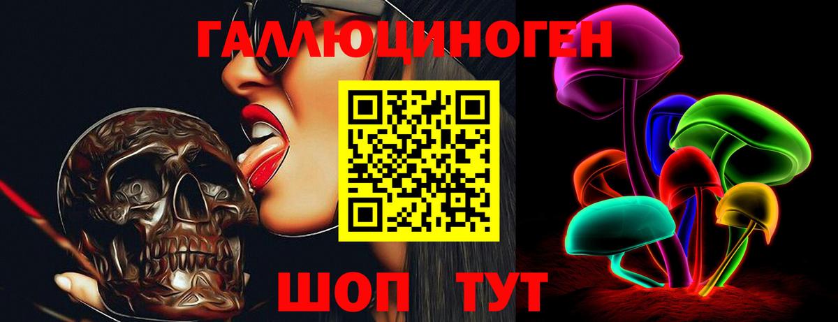 Галлюциногенные грибы Cubensis  Вход с VPN  Белая Калитва 